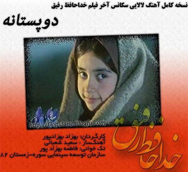 دانلود عکس فیلم خداحافظ رفیق