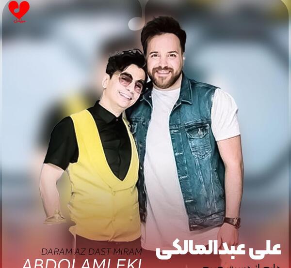 دانلود عکس فیلم خداحافظ رفیق