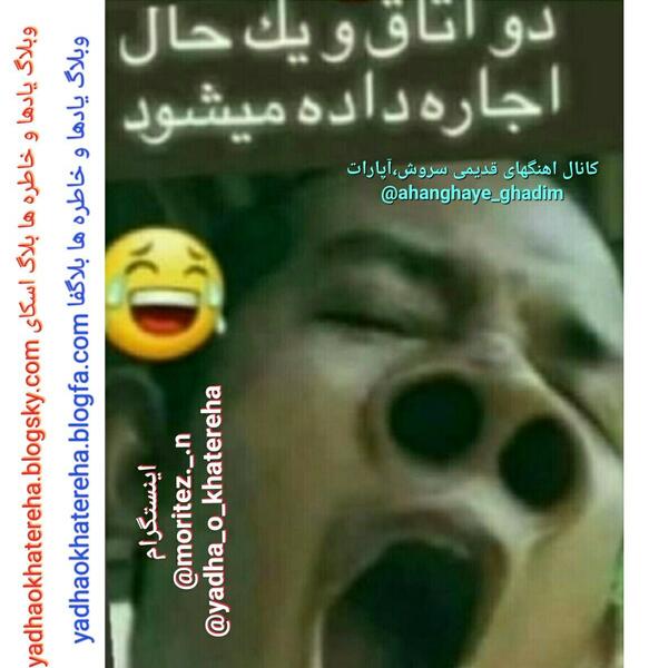 عکس خنده دار برای پروفایل کانال