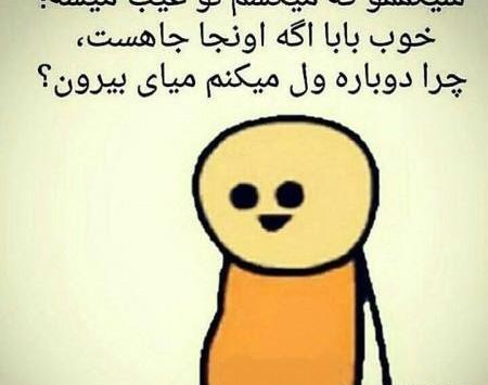 عکس خنده دار برای پروفایل کانال