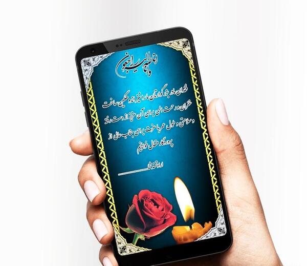 عکس تسلیت برای وضعیت واتساپ