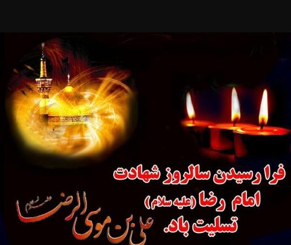 عکس تسلیت برای وضعیت واتساپ