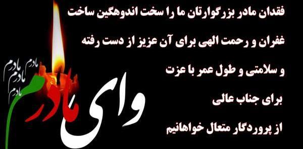 عکس تسلیت برای وضعیت واتساپ