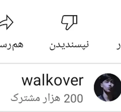 عکس تولد سعید والکور