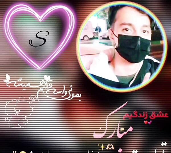 عکس تولد سعید والکور