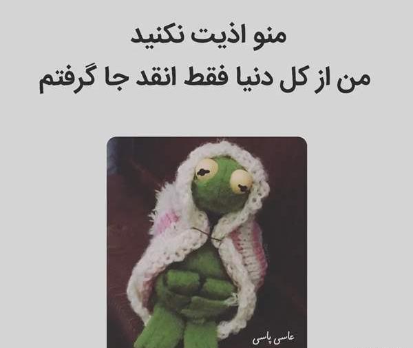 عکس طنز خنده دار نی نی سایت