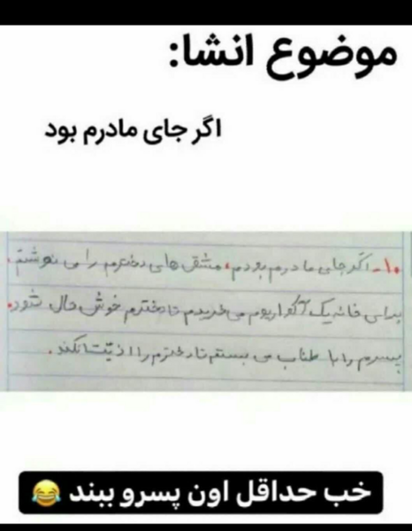 عکس طنز خنده دار نی نی سایت