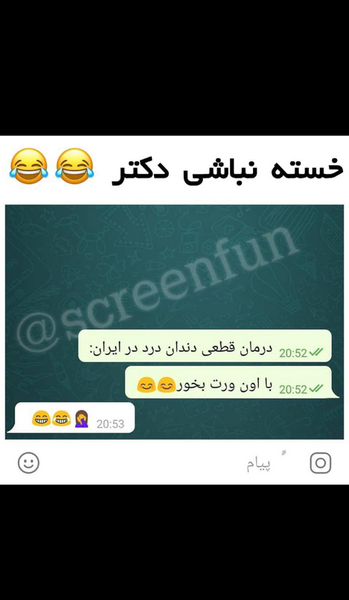 عکس طنز خنده دار نی نی سایت