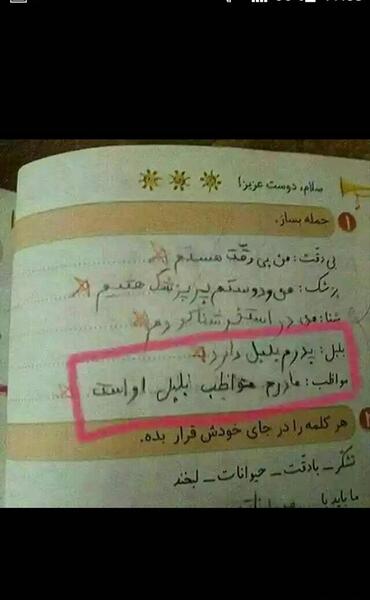 عکس طنز خنده دار نی نی سایت