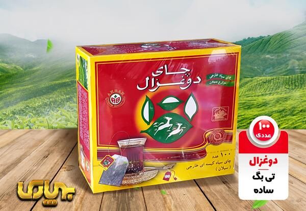 عکس چای دوغزال اصل