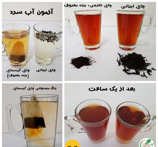 عکس چای دوغزال اصل