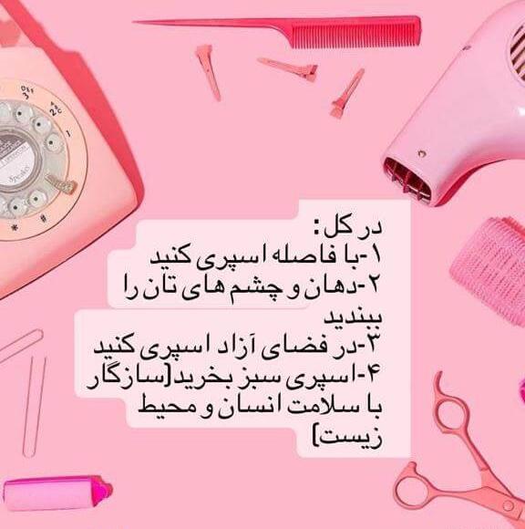 عکس چشم بسته فانتزی
