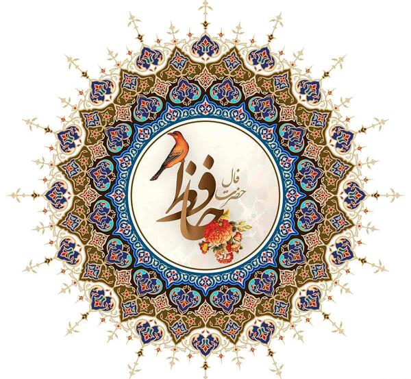 عکس شعر حافظ با معنی
