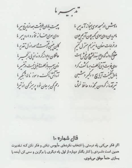 عکس شعر حافظ با معنی