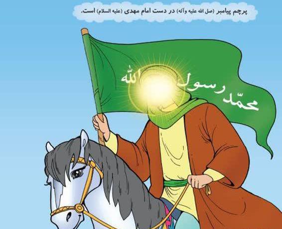 عکس امام زمان بر روی اسب