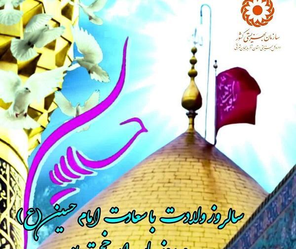 عکس امام حسین در شهر میانه