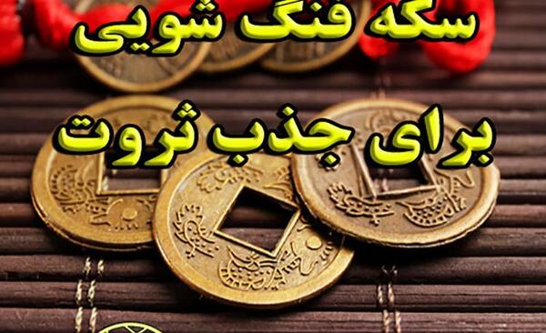 عکس های جذب ثروت