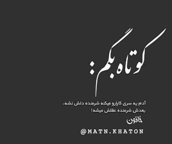 عکس و متن غمگین واسه پروفایل