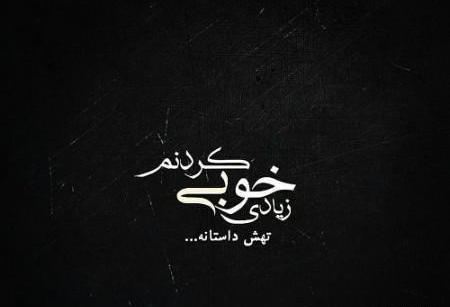 عکس متن سیاه سفید
