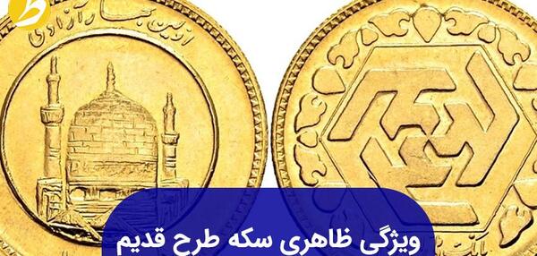 سکه قدیمی عکس حضرت علی