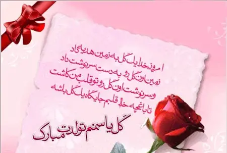 عکس نوشته برای تولد دخترم نزدیکه