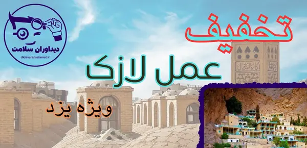 هزینه عکس چشم برای لیزیک