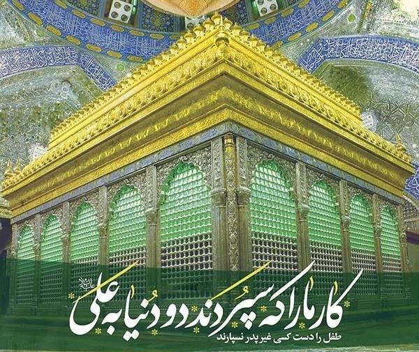 عکس پروفایل میلاد حضرت علی ع