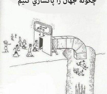 عکس جالب خفن جدید