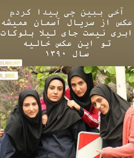 عکس صبا در سریال آسمان همیشه ابری نیست