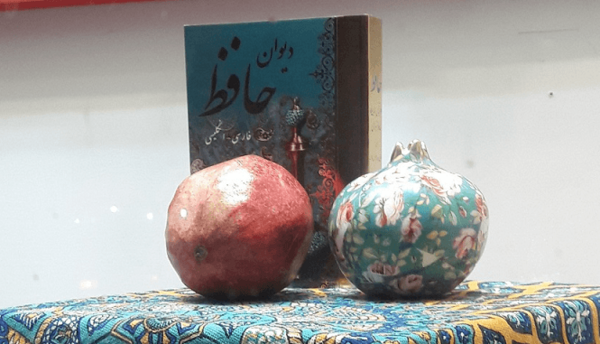 عکس انار و حافظ