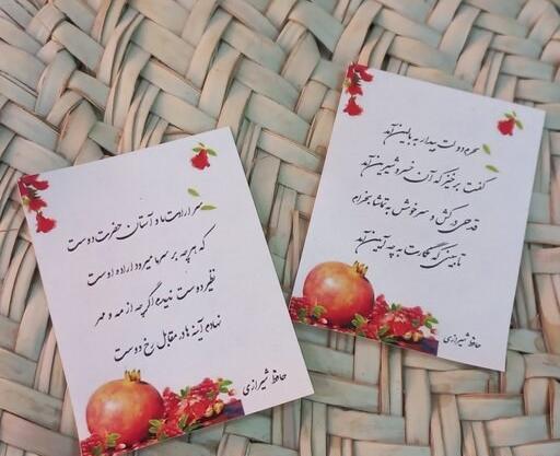 عکس انار و حافظ