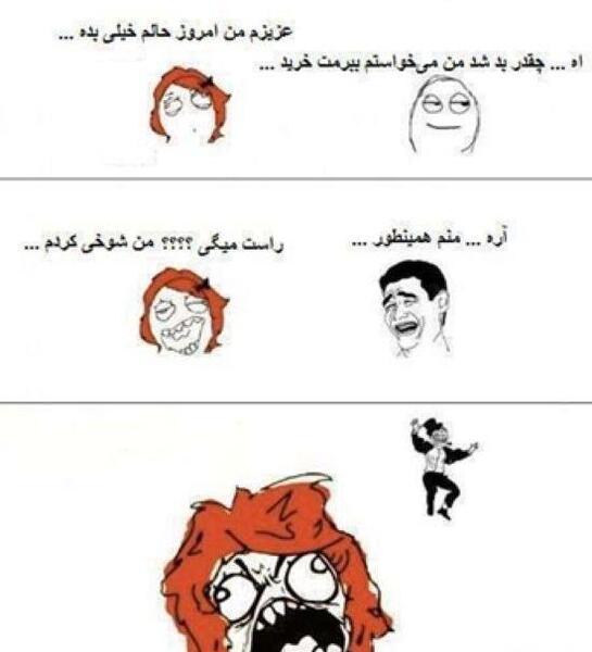 عکس خنده دار جدید ۱۴۰۳