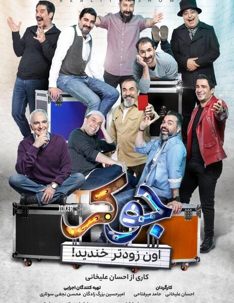 عکس جوکر و ایت