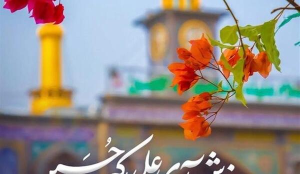 عکس جشن حضرت علی اکبر