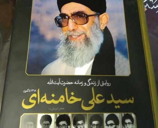 عکس حضرت آیت الله سید علی خامنه ای
