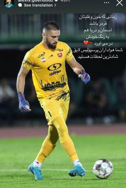 عکس جالب پرسپولیسی