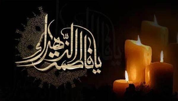 عکس برای تسلیت حضرت فاطمه زهرا