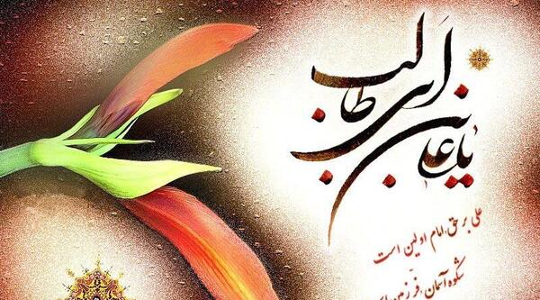 عکس پروفایل تولد حضرت علی ع