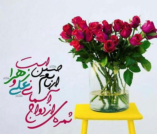 عکس ازدواج حضرت علی فاطمه زهرا