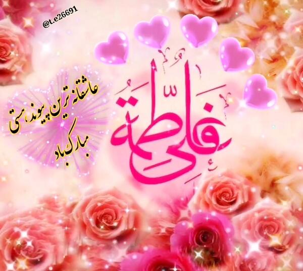 عکس ازدواج حضرت علی فاطمه زهرا
