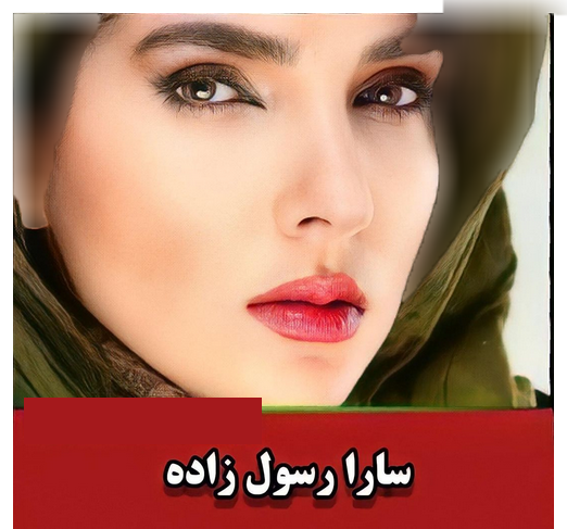 عکس بازیگران چشم ریز ایرانی