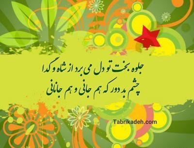 عکس شعر حافظ برای پروفایل