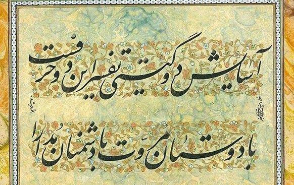 عکس شعر حافظ برای پروفایل