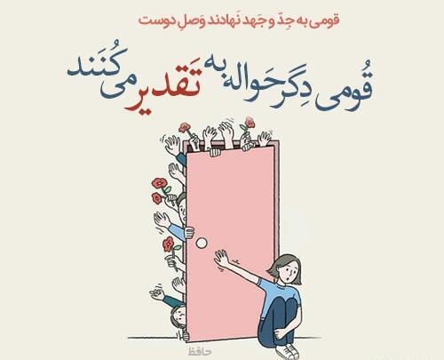 عکس شعر حافظ برای پروفایل