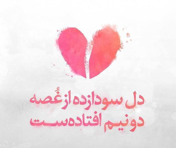عکس شعر حافظ برای پروفایل