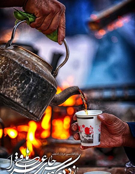 عکس چای عراقی اربعین