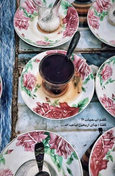 عکس چای عراقی اربعین