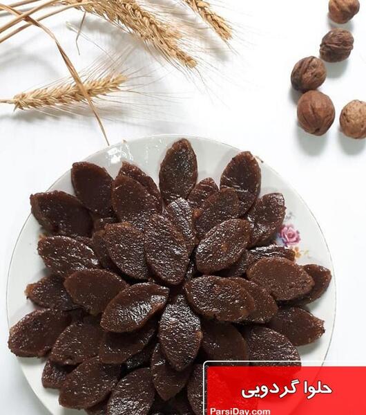 عکس حلوا گردویی گرگان