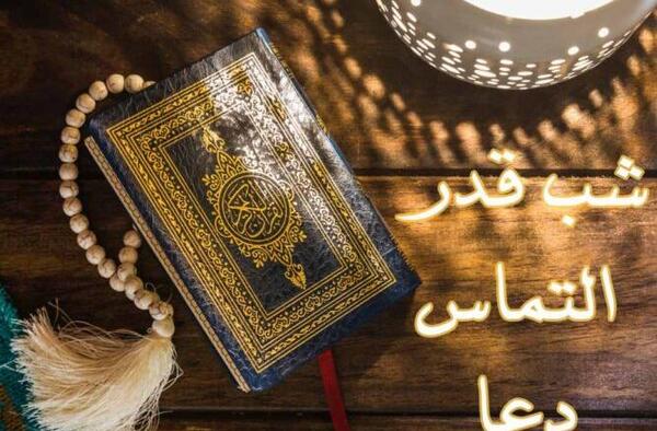 عکس استوری شب قدر حضرت علی