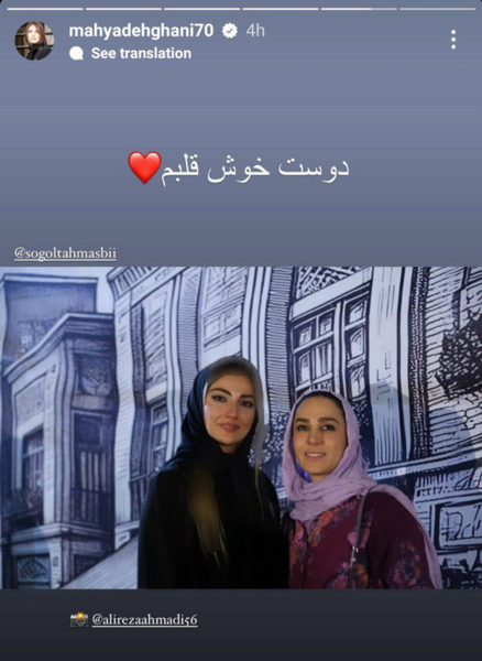 عکس دو دوست صمیمی با حجاب فانتزی